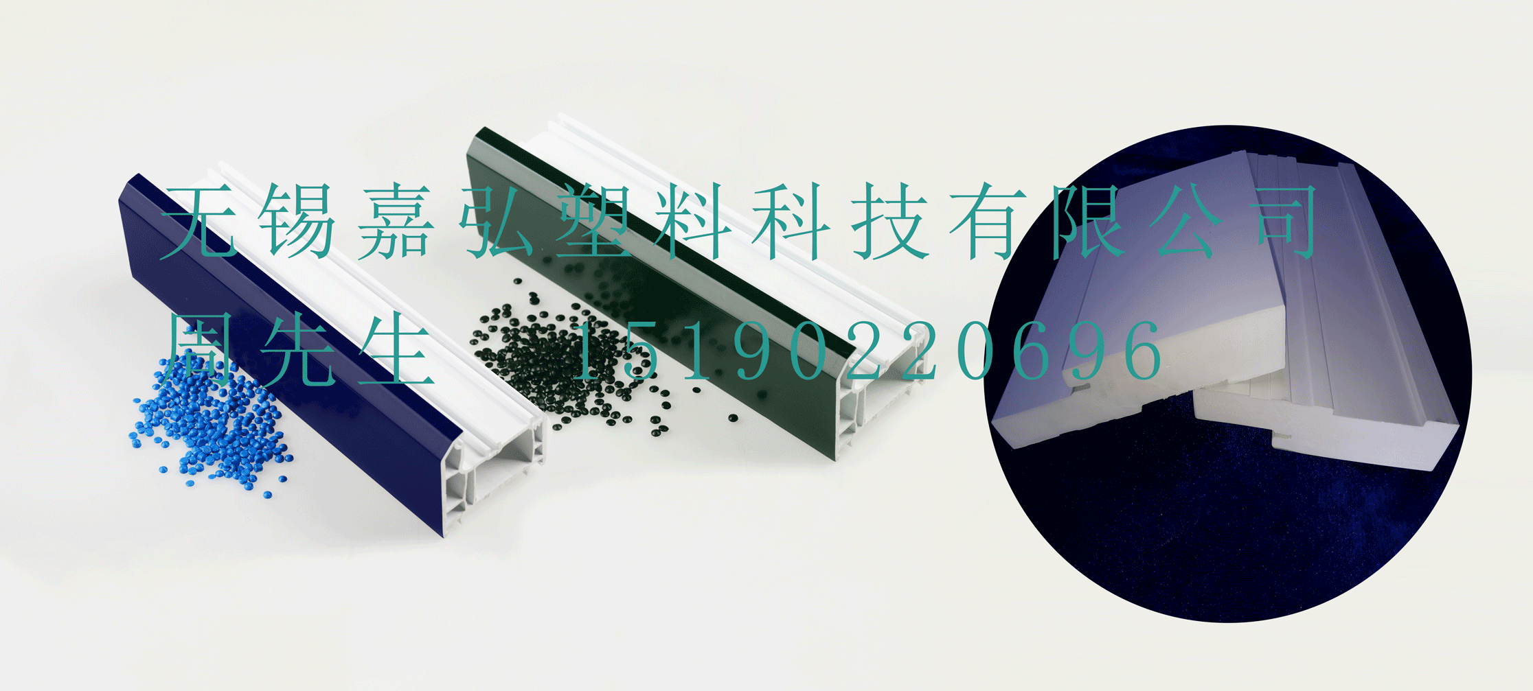 無錫嘉弘塑料科技有限公司的PVC型材共擠層用PVC粒料產(chǎn)品在門窗型材表面涂覆包裹表層生產(chǎn)中的應(yīng)用和技術(shù)優(yōu)勢有哪些？